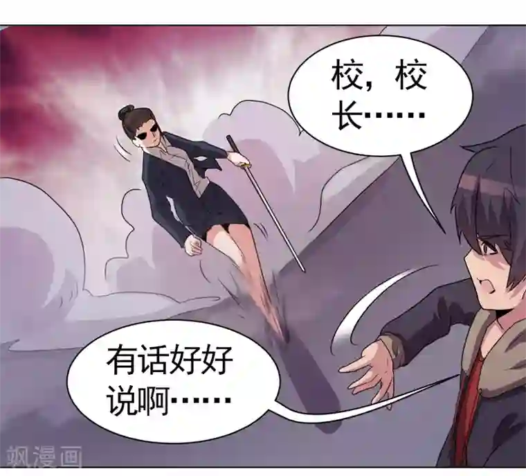 众神的女婿第37话