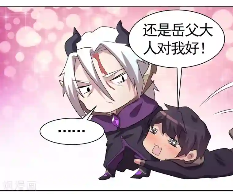 众神的女婿第37话