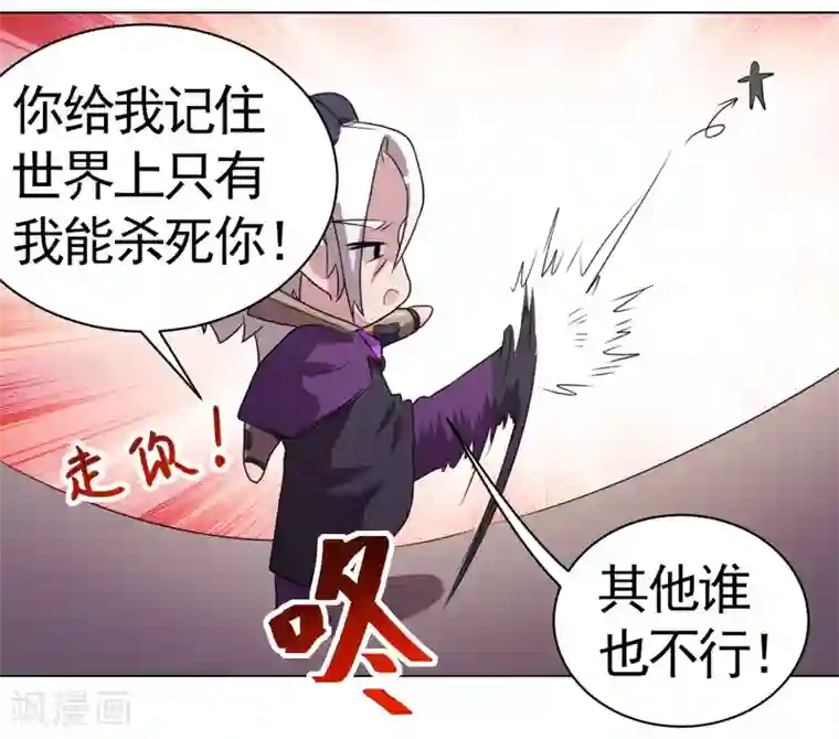 众神的女婿第37话