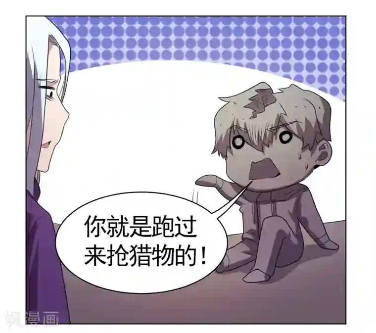 众神的女婿第37话