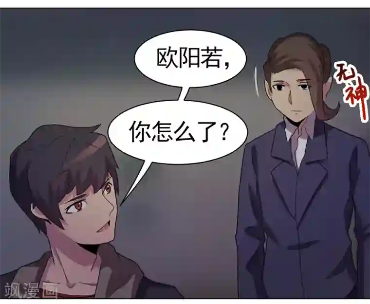 众神的女婿第37话