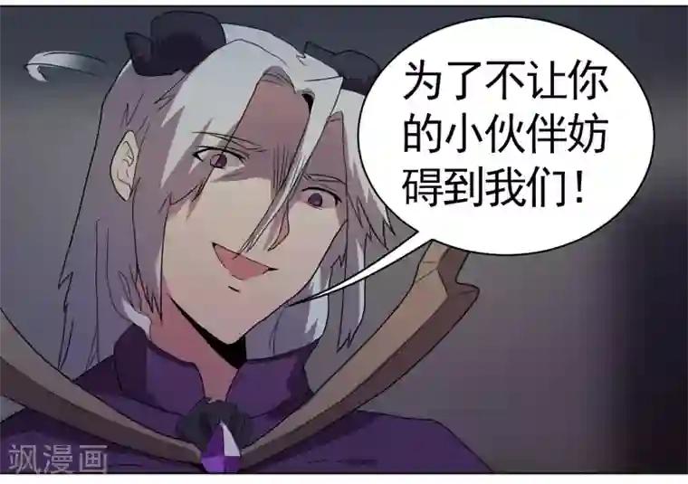 众神的女婿第37话