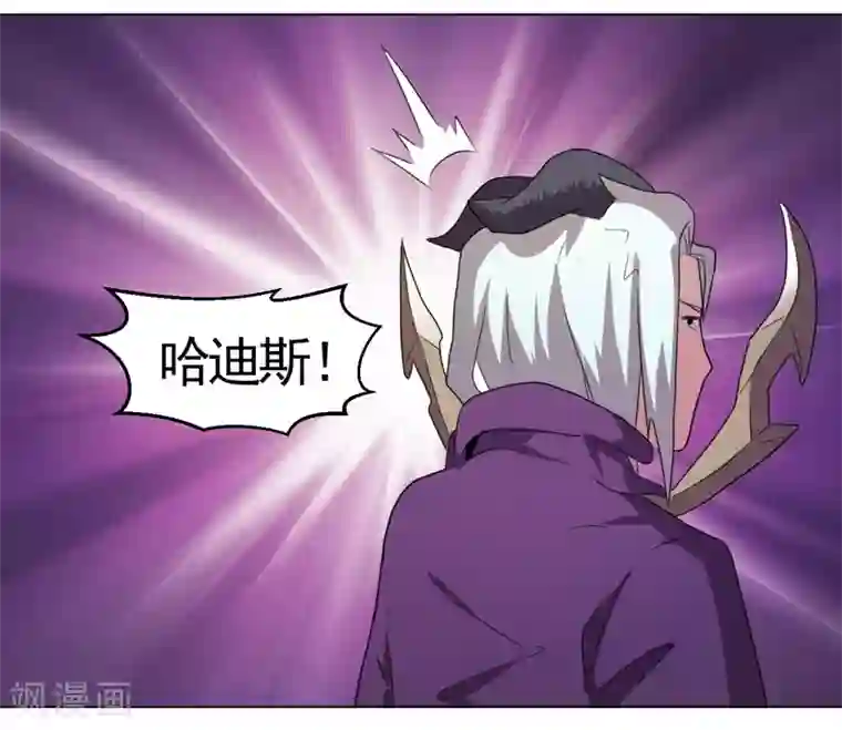 众神的女婿第37话