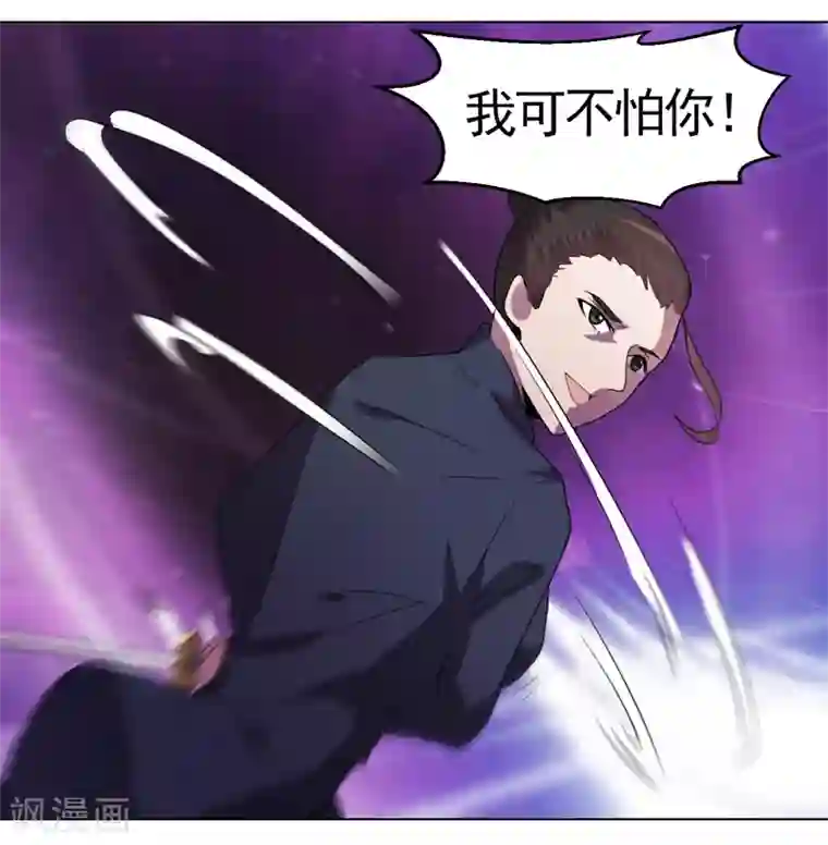 众神的女婿第37话