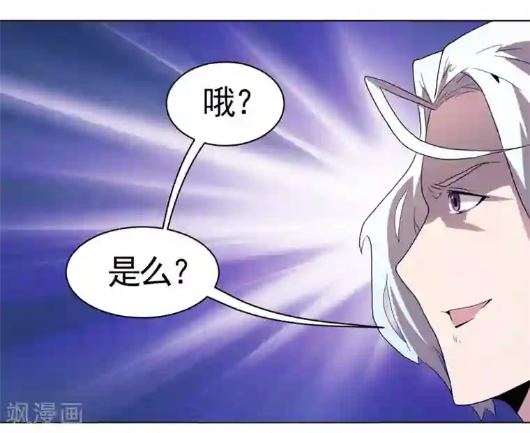 众神的女婿第37话