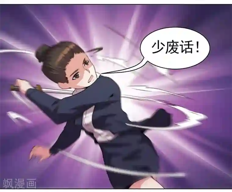 众神的女婿第37话