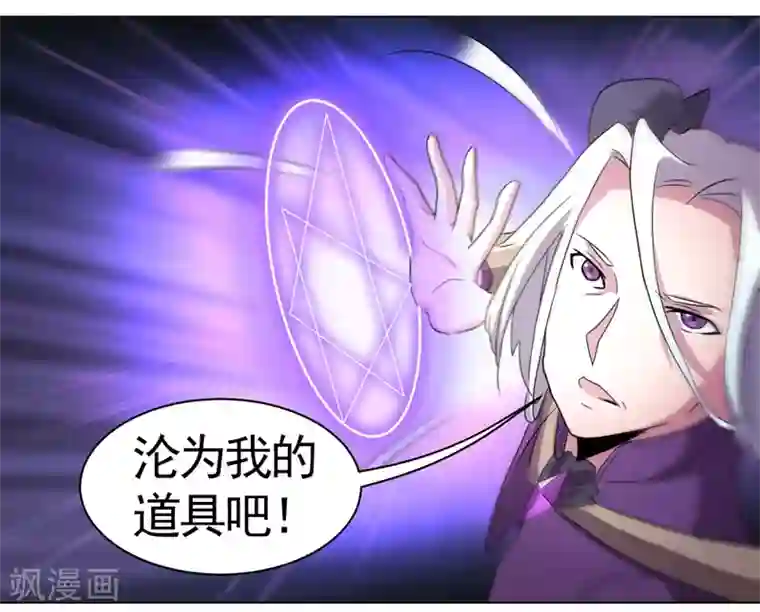 众神的女婿第37话