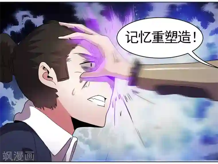 众神的女婿第37话