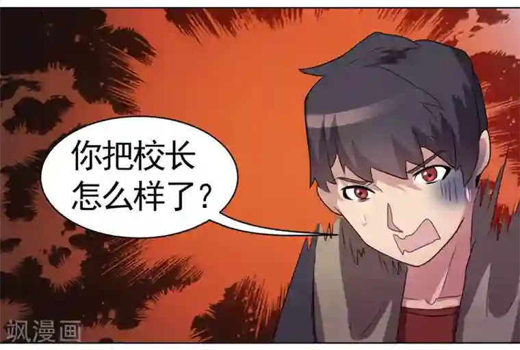 众神的女婿第37话