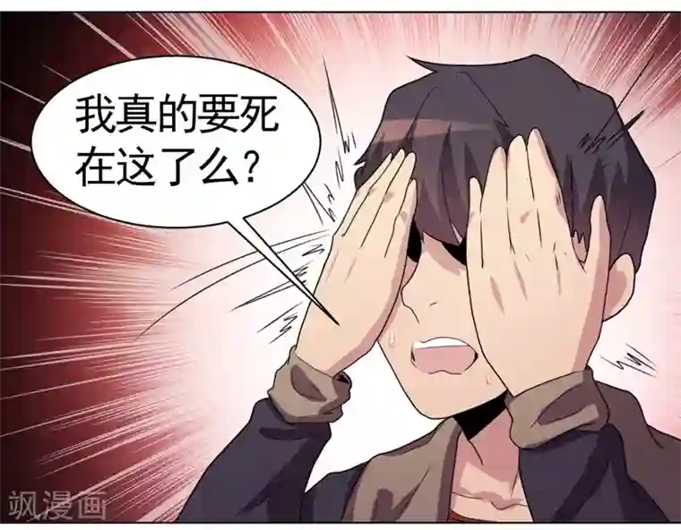 众神的女婿第37话