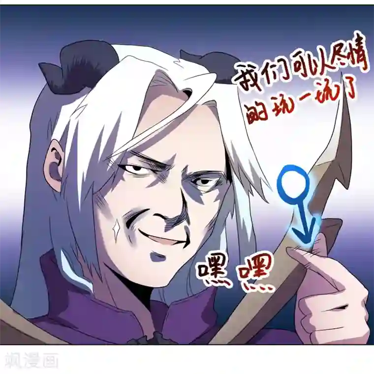 众神的女婿第37话