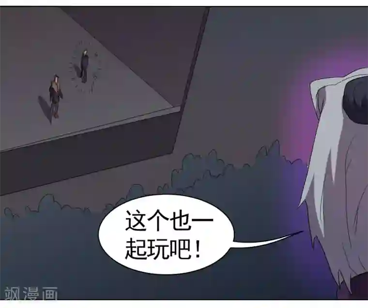 众神的女婿第37话