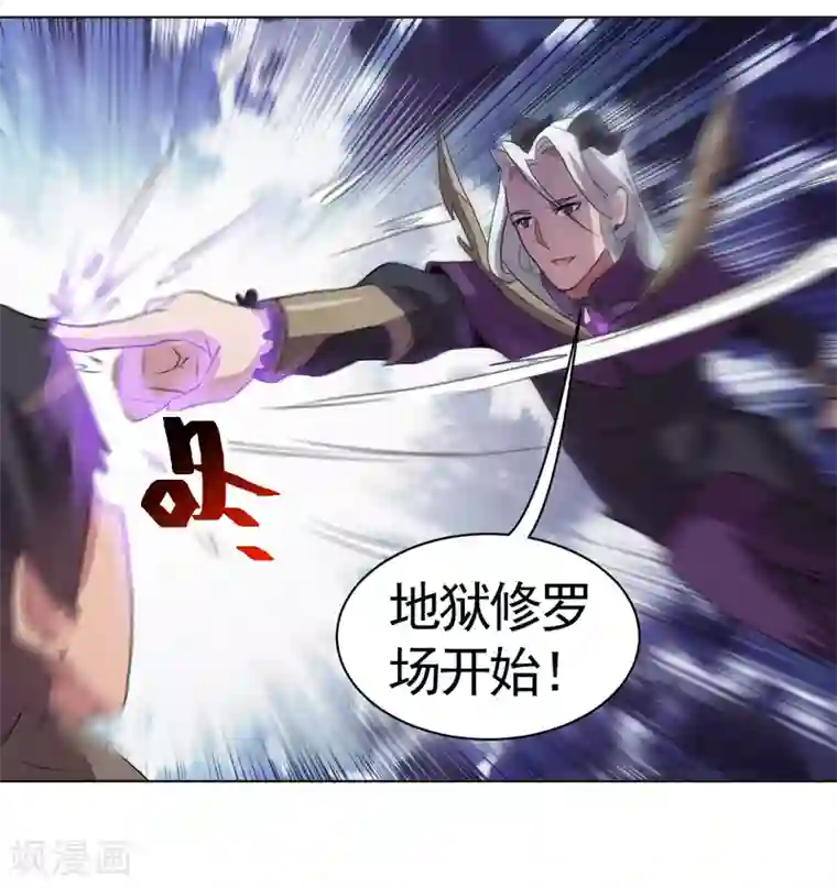 众神的女婿第37话