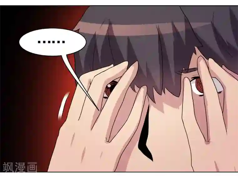 众神的女婿第37话