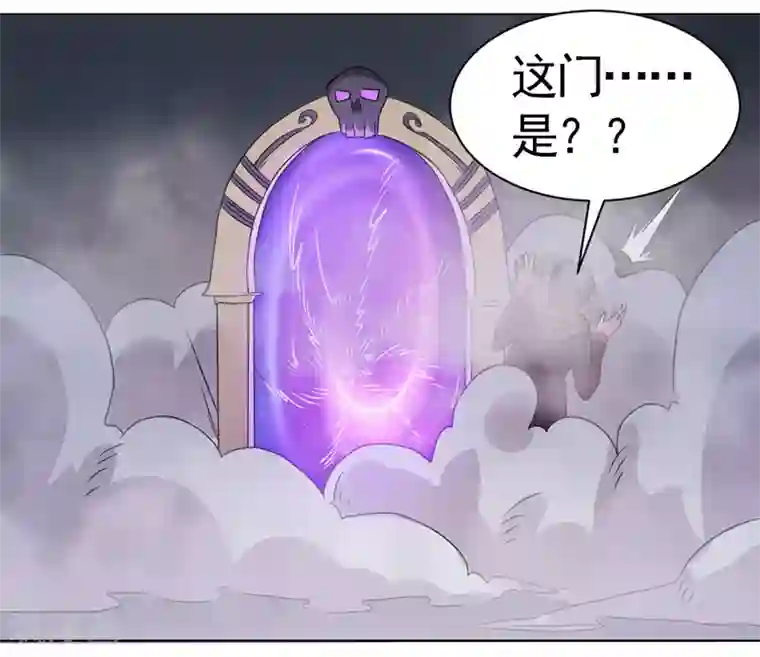 众神的女婿第37话