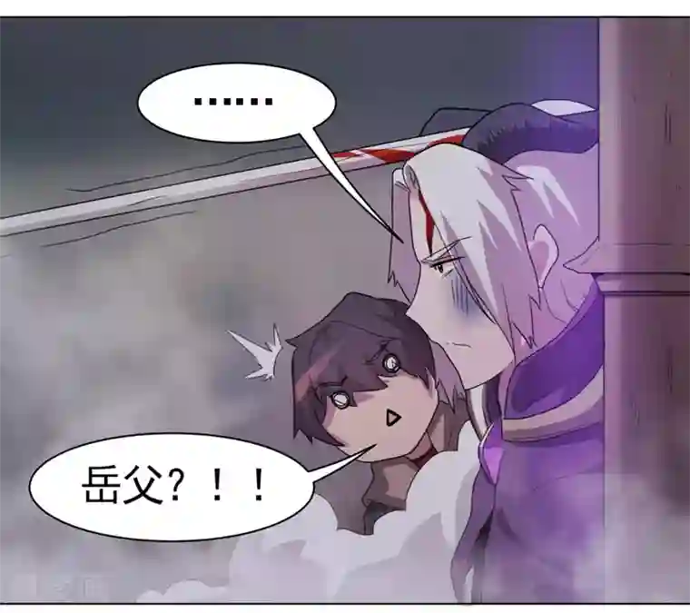 众神的女婿第37话