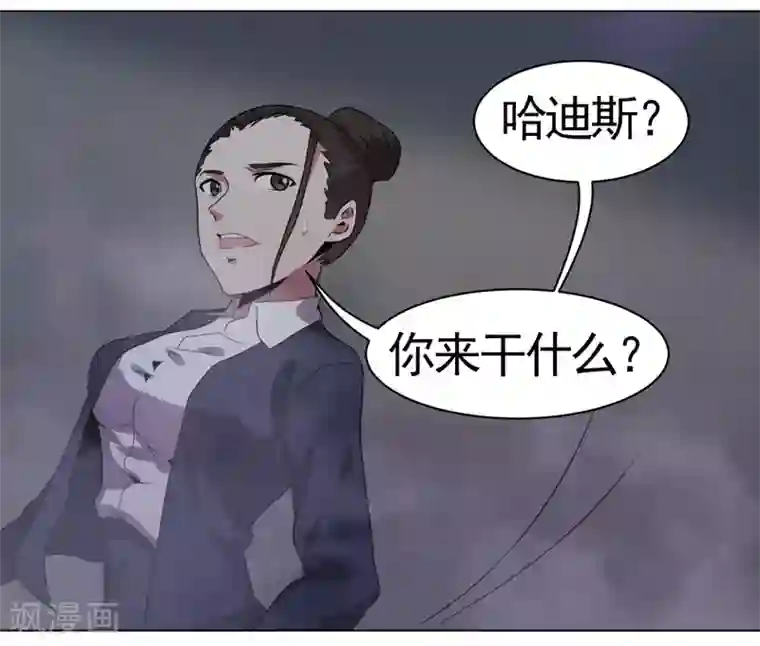 众神的女婿第37话