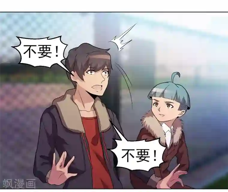 众神的女婿第38话