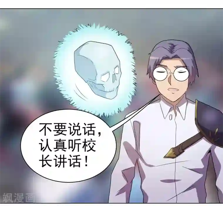 众神的女婿第38话