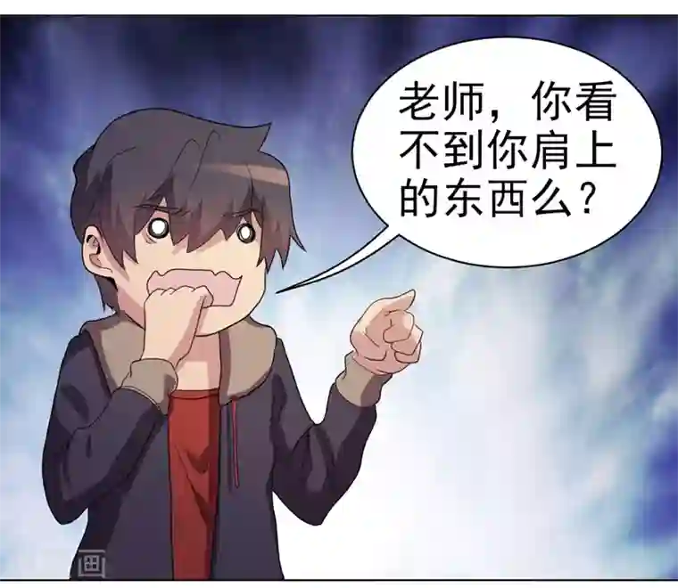 众神的女婿第38话