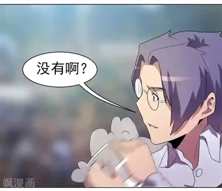 众神的女婿第38话