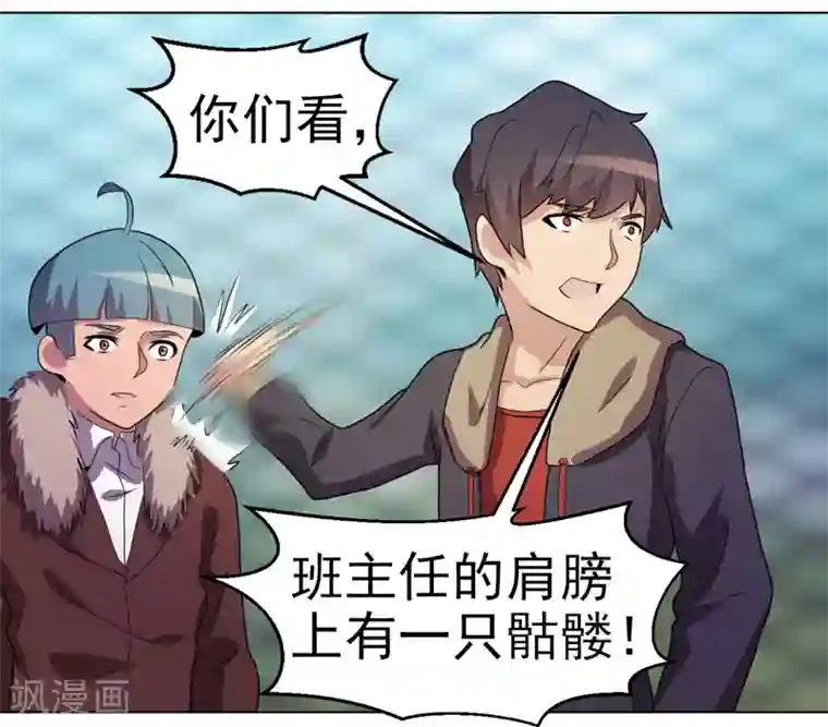 众神的女婿第38话