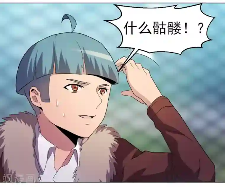 众神的女婿第38话