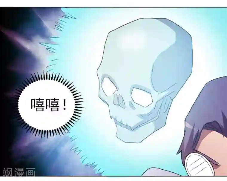 众神的女婿第38话