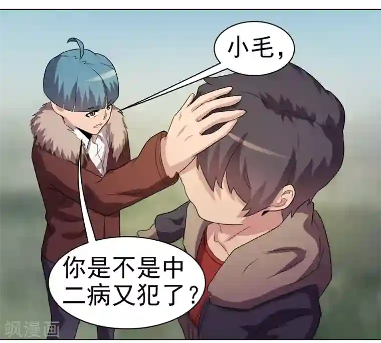 众神的女婿第38话