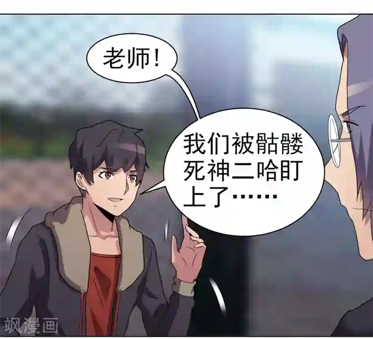 众神的女婿第38话