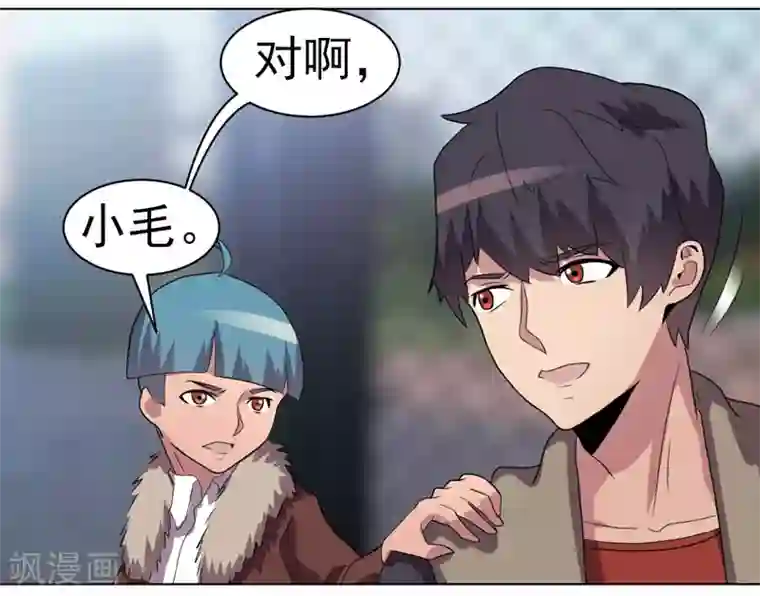 众神的女婿第38话