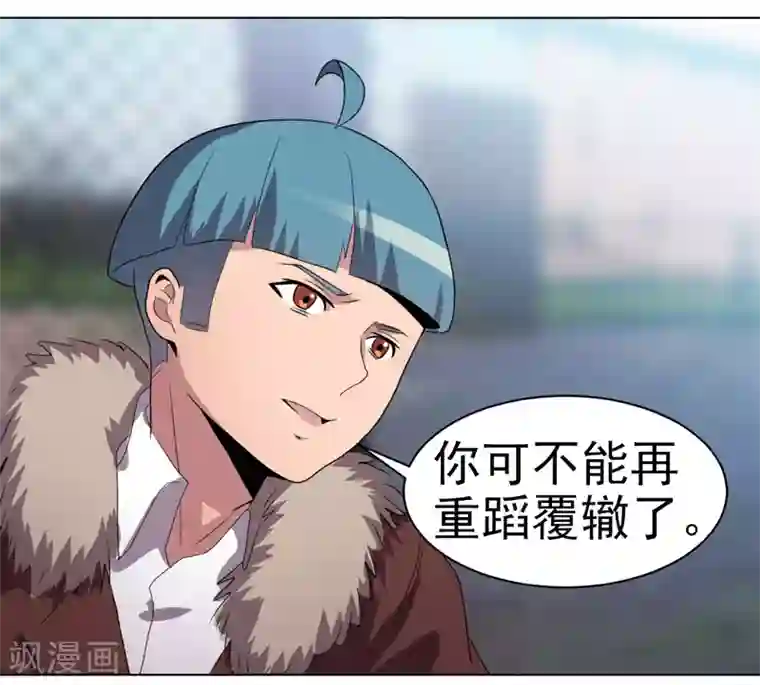 众神的女婿第38话