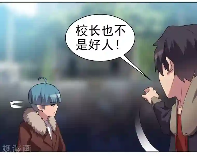 众神的女婿第38话