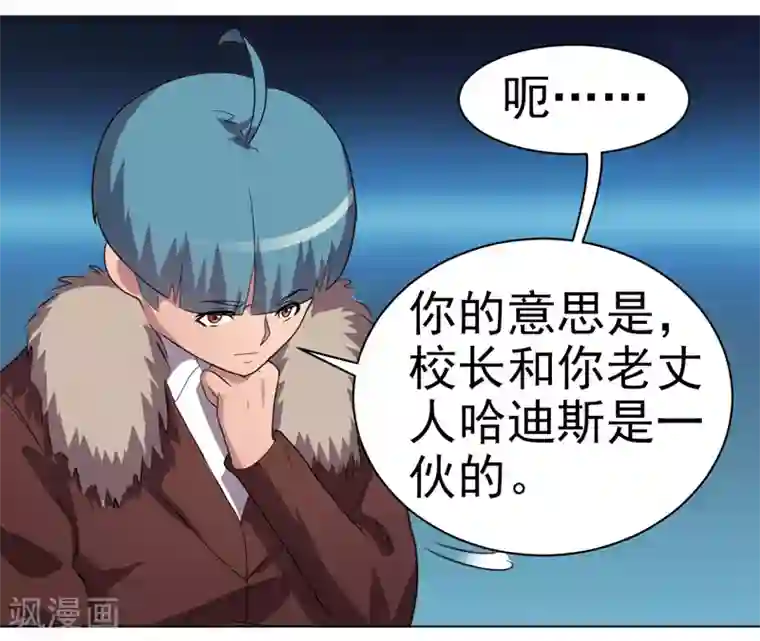 众神的女婿第38话