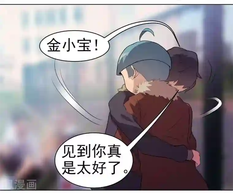 众神的女婿第38话