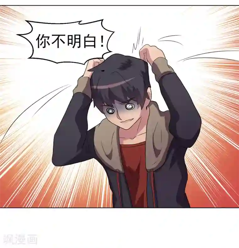 众神的女婿第38话