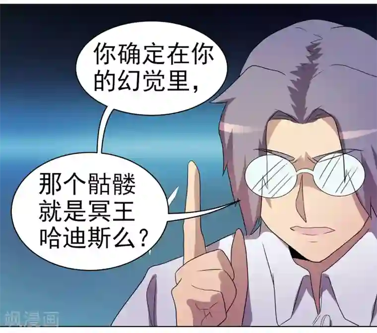 众神的女婿第38话