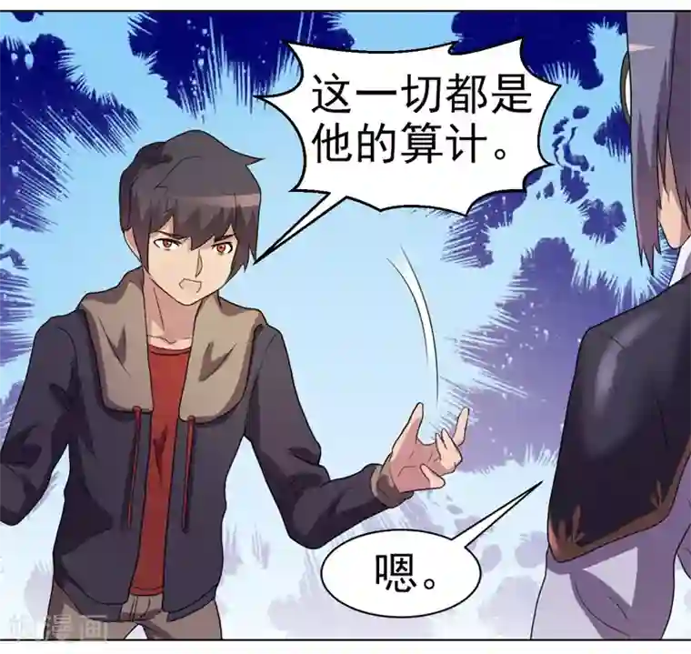 众神的女婿第38话