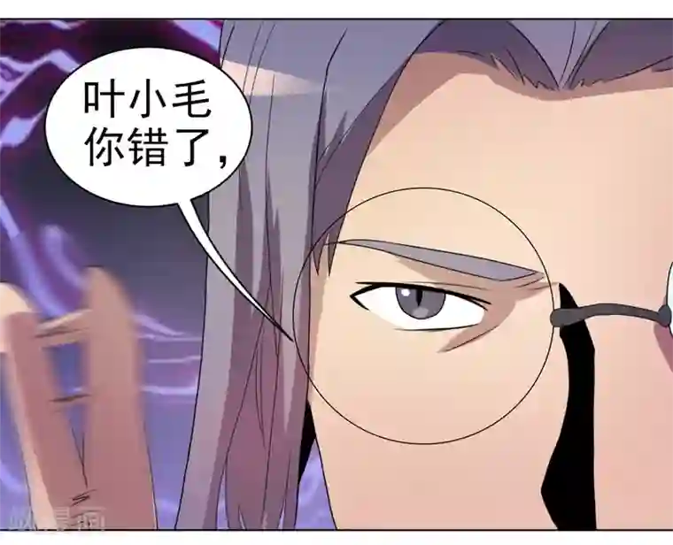 众神的女婿第38话