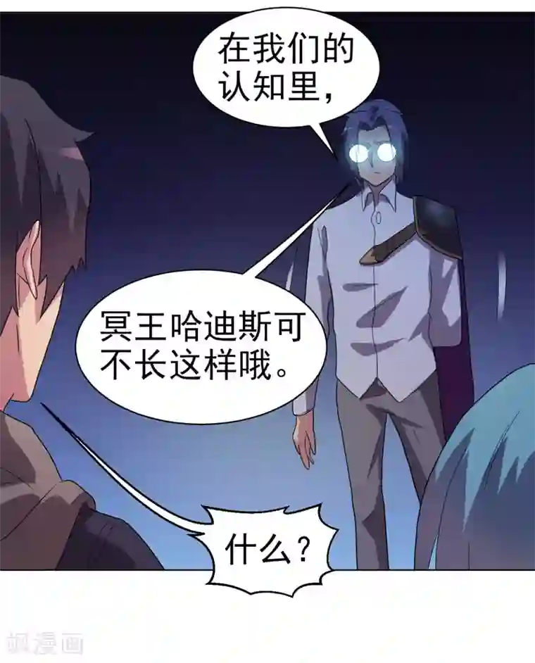 众神的女婿第38话