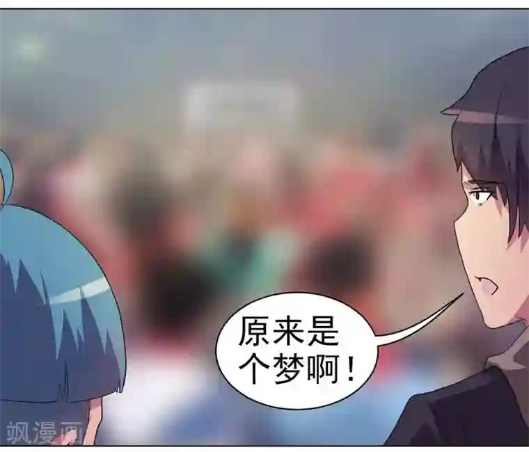 众神的女婿第38话