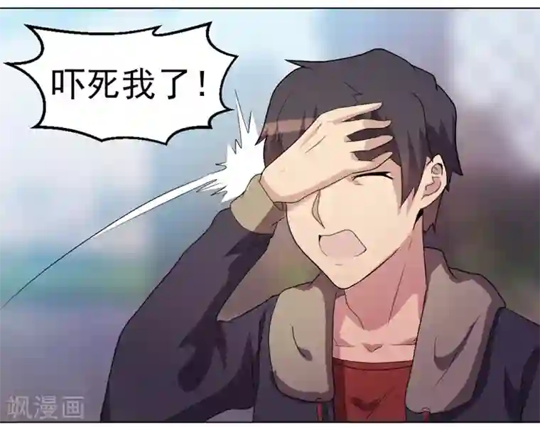 众神的女婿第38话