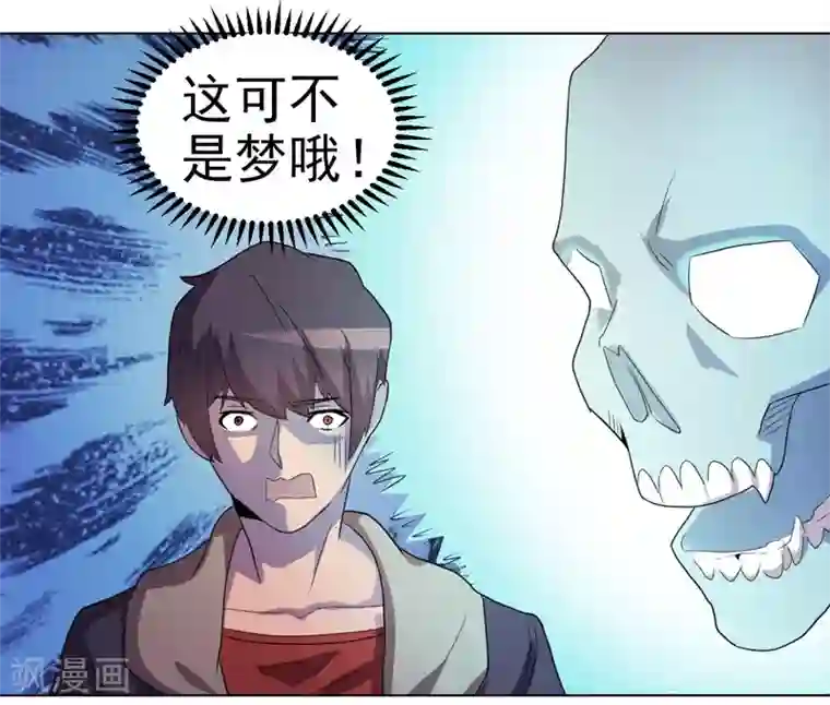 众神的女婿第38话