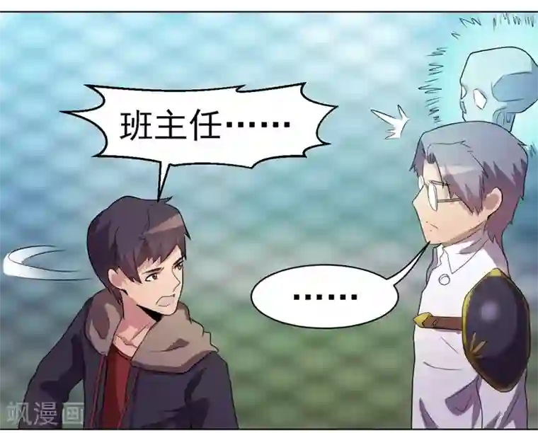 众神的女婿第38话