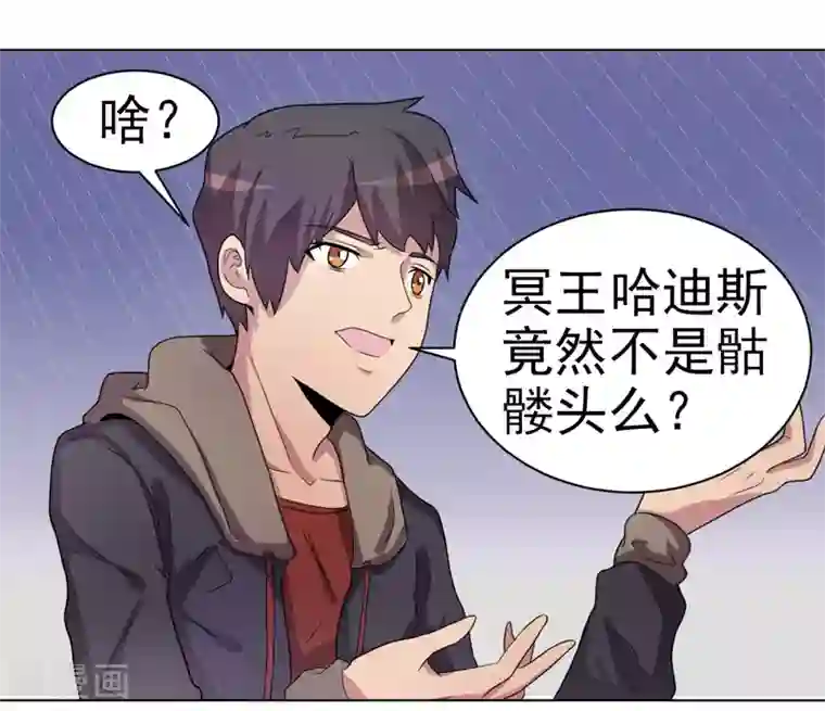 众神的女婿第39话