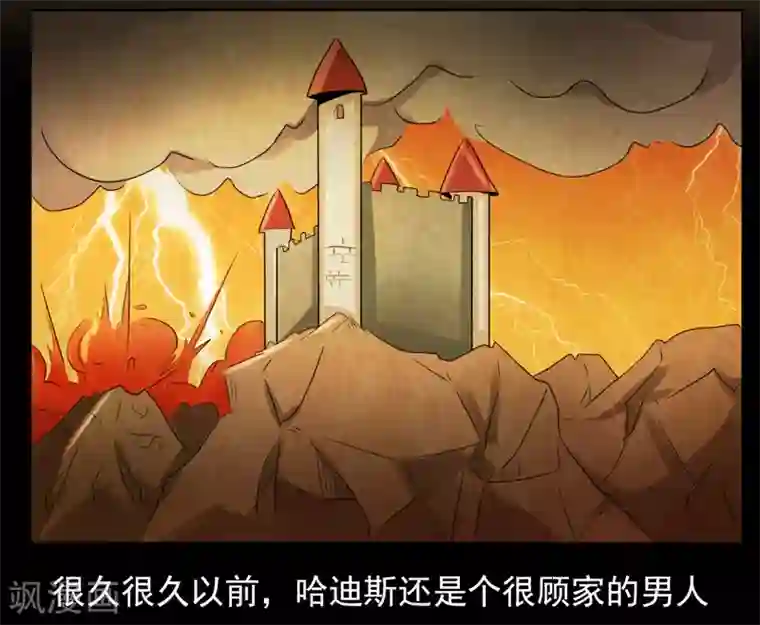 众神的女婿第39话