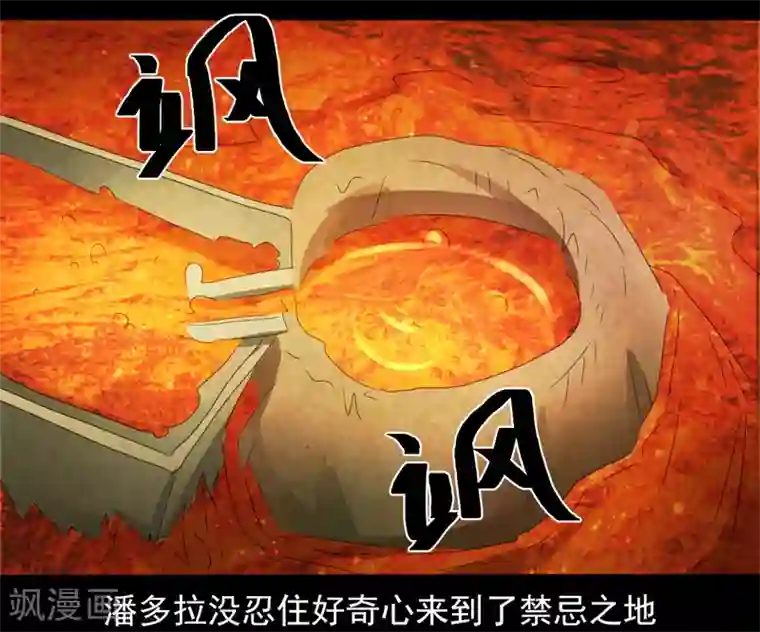 众神的女婿第39话