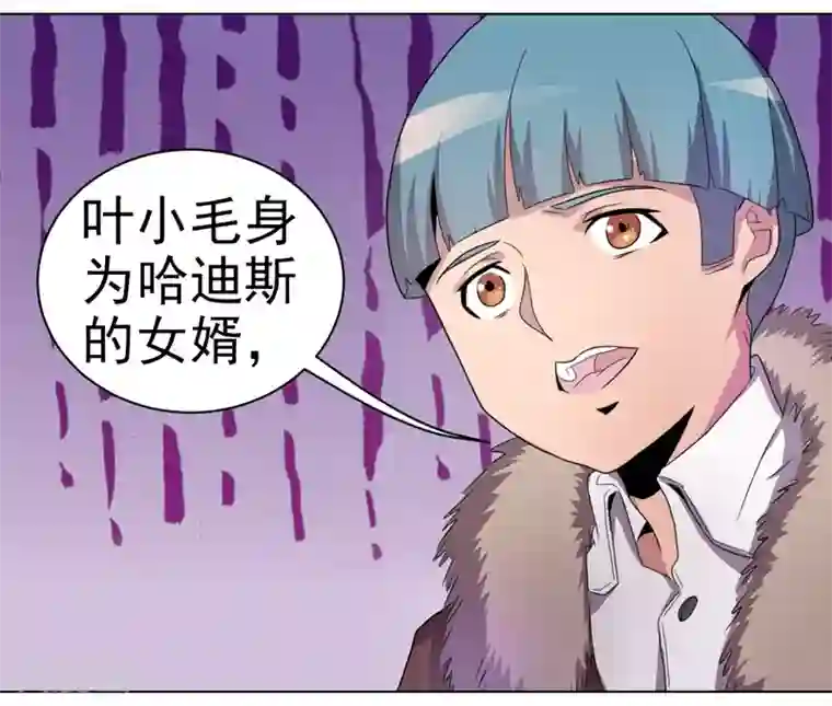 众神的女婿第39话