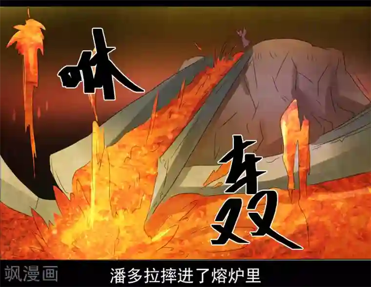 众神的女婿第39话