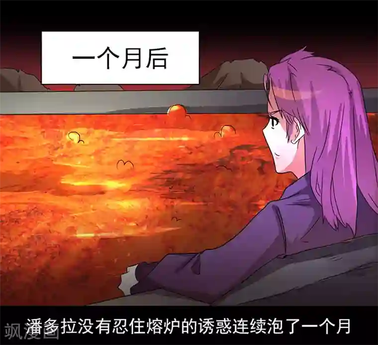 众神的女婿第39话